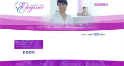 Desktop Screenshot of elegance-al.net